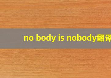 no body is nobody翻译